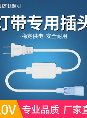 led灯带专用电源插头5050/2835/5730灯带条整流桥器 单色配件220V