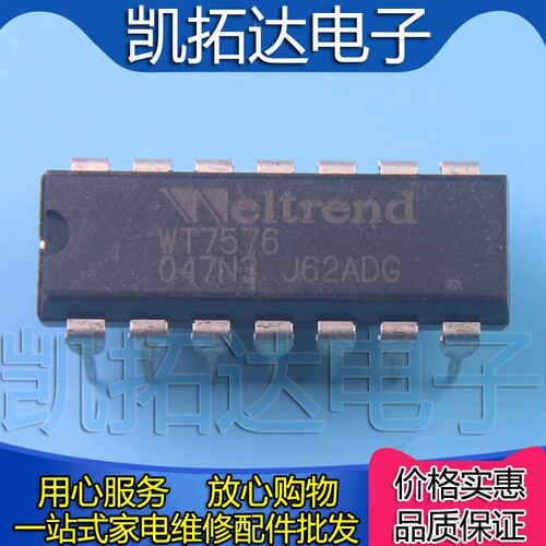 【凯拓达】WT7515 WT7520 7522 7525 7527S 7576 7578 直插芯片