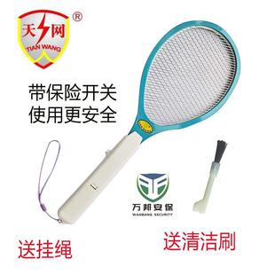 天网牌强力电蚊拍03正品家用驱蚊灭蚊苍蝇蟑螂静音拍5号干电池式