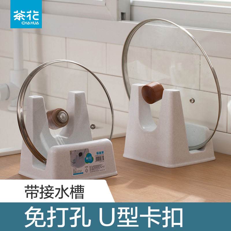 茶花锅盖架台面厨房置物架砧板菜板支架家用收纳架子塑料放置架图片