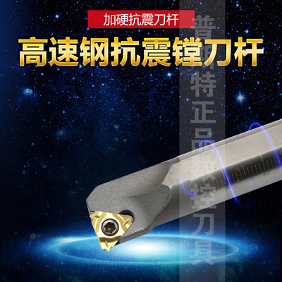 高速钢抗震刀杆 HNR0006H-06/08/HNR0010K11/HNR0014M11