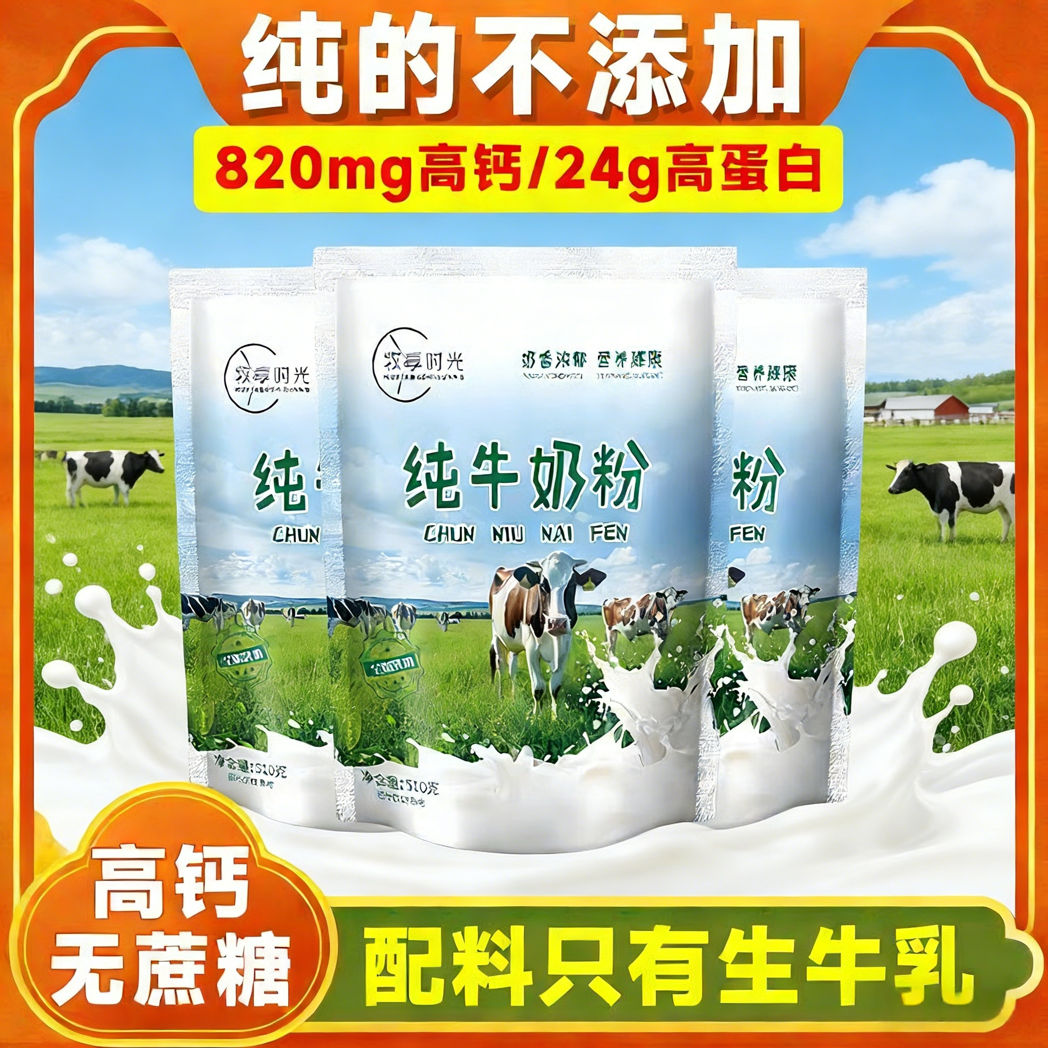 奶粉纯牛奶全脂中老年无蔗糖高钙早餐营养成人儿童内蒙古学生冲饮