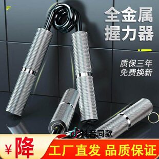 欣怡万嘉握力器专业级金属男式练臂肌重型锻炼手力手劲腕力器训练