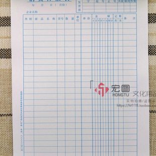 10本 营业日报表记账单 销货日报表商品销售明细表记录本销货清单