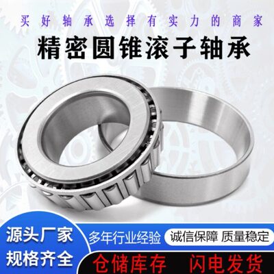 HRB工艺圆锥轴承33109 33110 33111 33112 33113 33114 33115