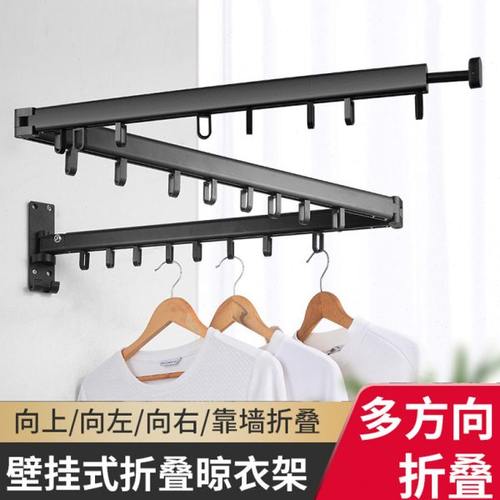 折叠晾衣架壁挂式隐形晾衣杆伸缩墙壁式阳台上下可折叠晾被子神器