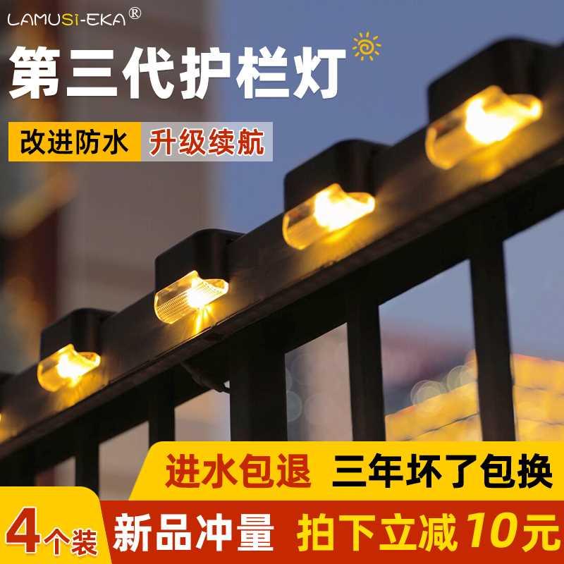 太阳能户外灯庭院防水阳台装饰花园氛围楼梯台阶感T应卡扣围墙壁