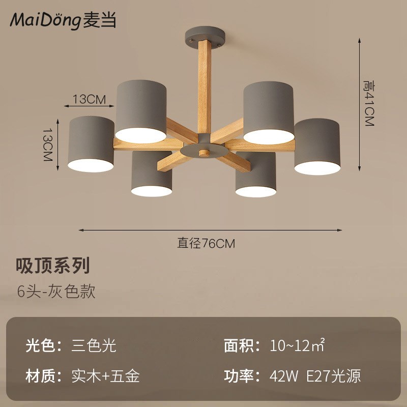 北欧吊灯客厅主灯原木风灯具简y约现代大气餐厅灯日式中山灯卧室