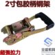 2英寸 5厘米5吨拉紧器收紧器紧固器钢勾钢架捆绑织带紧绳器