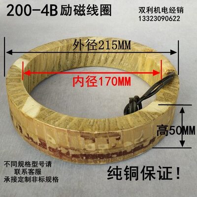 YCT200-4B调速电机励磁线圈电机配件维修工具