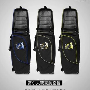 高尔夫硬壳航空包 锁 飞机拖轮托运包加厚球包保护套可折叠带密码