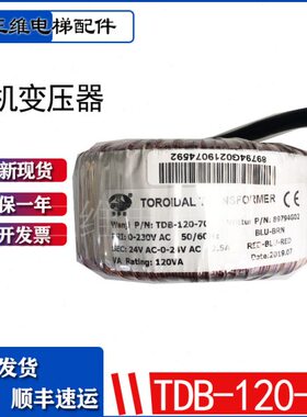 KM89794G02、TDB-120-70通用电梯配件门机变压器电源KM89794G02