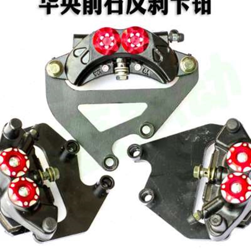 深远外卖电动车前内刹车q泵法斯特反刹卡钳改装碟刹满盘卡钳轮毂