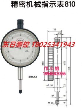 德国MAHR马尔精密机械百分表4331000/4311900/4311000/4317000