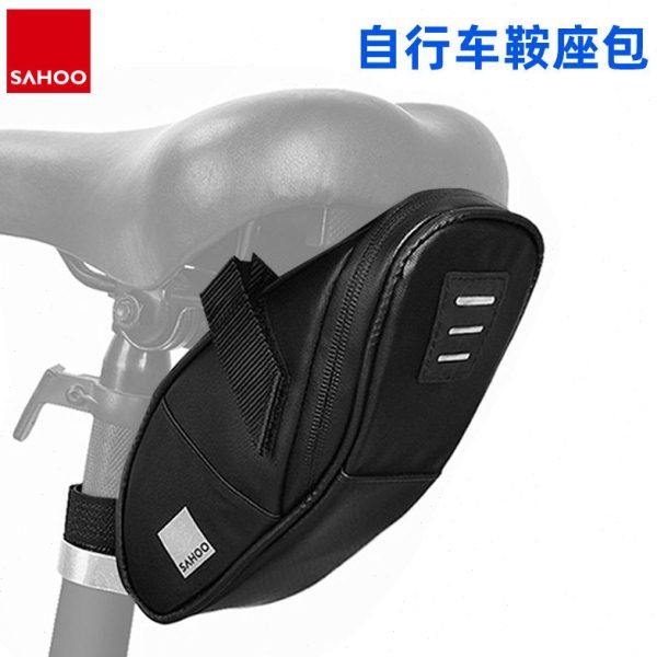 SAHOO自行车包车骑行装备尾包坐垫包带反光鞍座包132054工具包,自行车/骑行装备/零配件,自行车包,淘宝优惠券,粉丝福利购,淘宝优惠卷