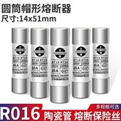RT18熔断器 20只装 保险丝管 尺寸14x51 R016 63A 陶瓷熔芯子 32A