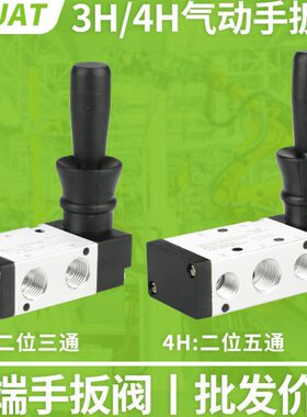 4H210-06气动开关手板阀3H310-10手动4H230C-08气缸控制换向阀