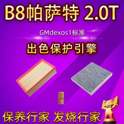 19-21款B8帕萨特2.0T330空气空调滤芯机油冷气格汽车过滤网滤清器
