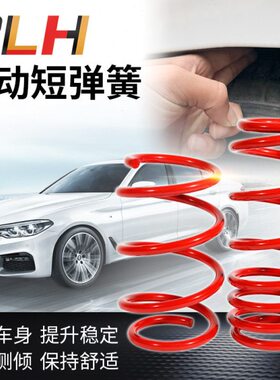 北汽威旺205 306 307 M20 M30 M35 S50 M50F M60 E130 E150短弹簧