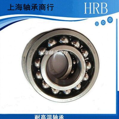 哈轴HRB耐高温970深沟球轴承 6306 6307 6308 6309 6310满珠轴承