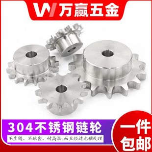 304不锈钢链轮06B3分10齿11 12 13 14 15 16 17 18 19 20 21-30齿