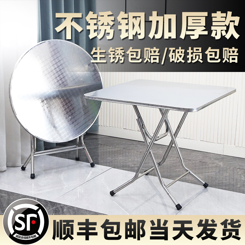 304不锈钢e餐桌小n户型家用客厅可折叠桌子户外摆摊方桌折叠桌圆