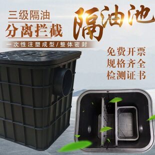 油水分离桶塑料隔油池油污沉淀地埋隔油井农村家用雨水污水过滤桶