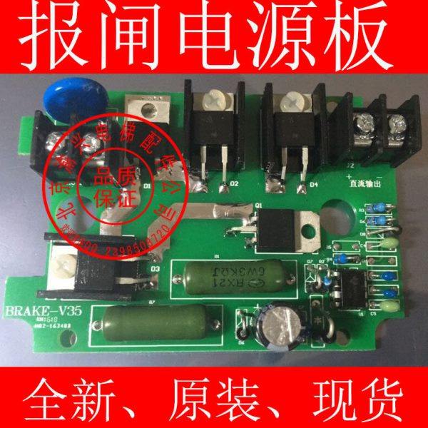 蓝光抱闸电源板DZE-14E DZE-16E制动器BRAKE-V35/V34/V33/V31现货