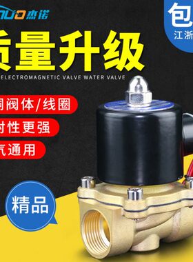 铜阀二通常闭电磁阀2W160水阀2W200气阀2W250 2W040 2W025 2W500