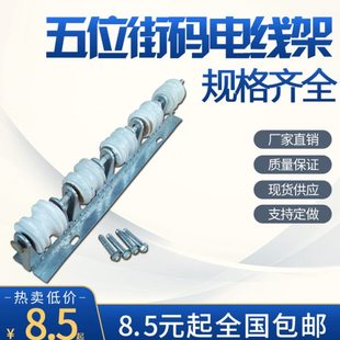 12345位电线绝缘瓷瓶固定支架户外电缆固定器钉墙拖 电工街码架子