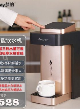 Mandy梦的饮水机家用台式即热式桌面速热饮水机速热管线饮水机