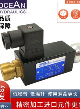 台湾7OCEAN七洋PS-02-1-15压力继电器PS-02-1-10 2 3压力传感开关