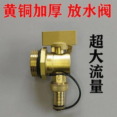 地暖分水器放水阀暖气片排水阀放水阀全铜地热放水阀1寸6分1.2寸
