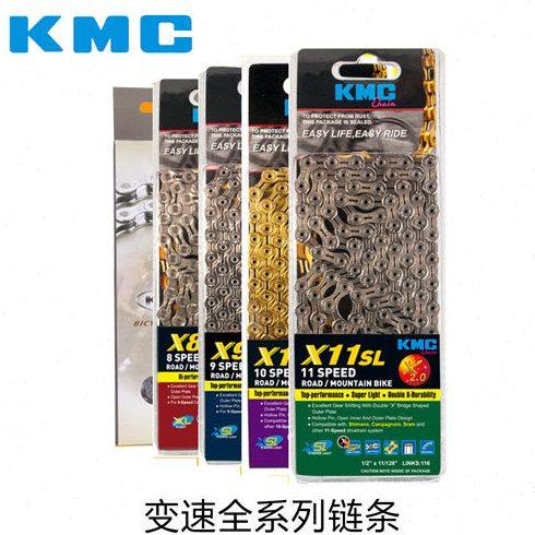 KMC X8 X9SL X11EL 山地公路自行车链条8 9 10 11速附带魔术扣