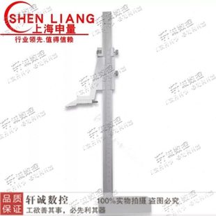 高度游标卡尺 500 画线划线尺0 300 1000mm 200 上海申量高度尺
