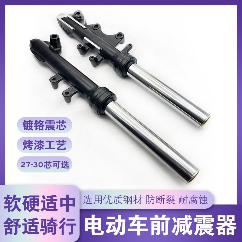 电车电摩迅鹰款右碟刹前减震公主款前减震器P碟刹前减震器电动车