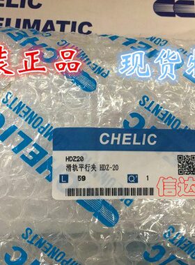 现货！原装台湾气立可 CHELIC手指气缸 HDZ10 HDZ16 HDZ-20 25 32