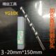150mm YG10X硬质合金加长麻花钻 加长钨钢钻头超硬合金钻头3.0