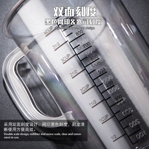 PC塑料量杯带刻度家用毫升杯测量计量杯奶茶店大量杯1000/5000ml