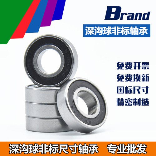 非标深沟球曲轴纺织专用轴承63/28-2RS 内经28mm外径68mm厚度18mm