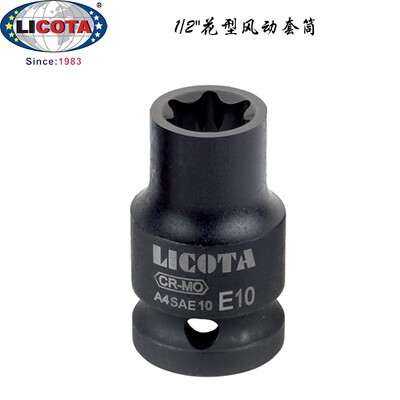 美国力可达LICOTA进口1/2外星型花型风动气动套筒A4SAE10-E24