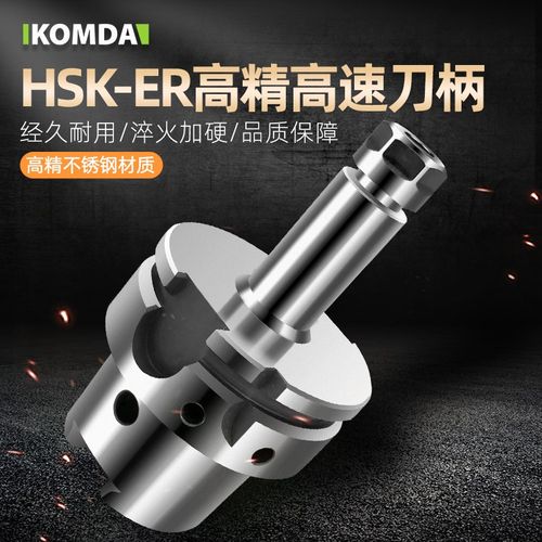 HSK50A HSK63A HSK63F HSK100A-ER高速刀柄 SK高速刀柄 GER刀柄