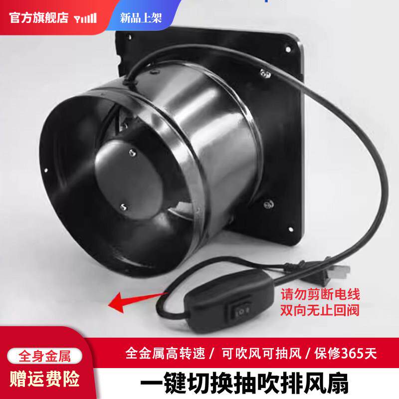 大风力排风扇6寸8寸7双向10寸排气扇强力抽风机12寸换气扇5送风扇