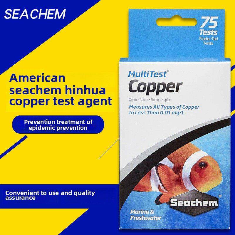 美国海化铜测试剂白点水海华NO2NO3海水鱼缸水质检测试剂PO4测试