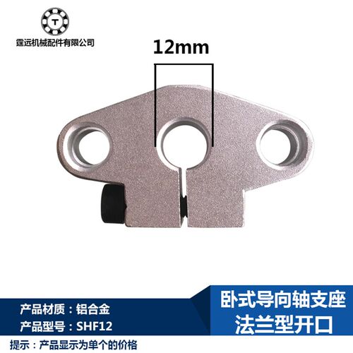 直线滑动轴承卧式支架支撑座SHF12可配光轴法兰型开口导向轴支座