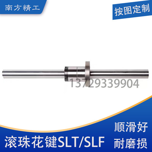 滚珠花键轴SLT008/010/013/016/020/025/030/040/050T2N法兰型