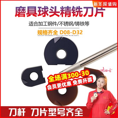 T2139铣刀杆P3200通用球头刀片精铣半圆刀片R10R4R5R6R8R15