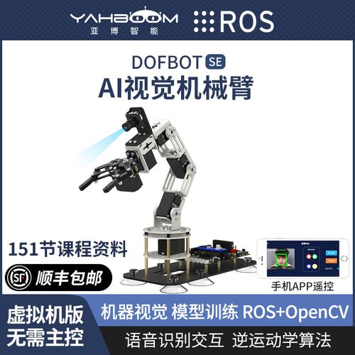 moveit机械手臂 AI视觉识别开源编程智能机器人ROS树莓派python