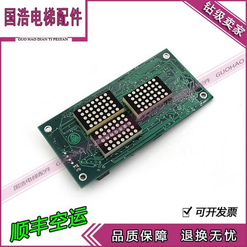 电梯配件蒂森MS3-S外呼板蒂森显示板SM.04VS/Y原装MS3-E 多种型号