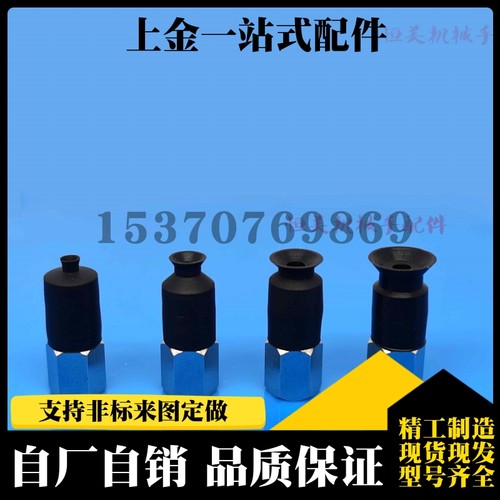 SMC型迷你真空吸盘内牙M5 ZPT02 04 06 08UGN/BGN-B5-B6/B4